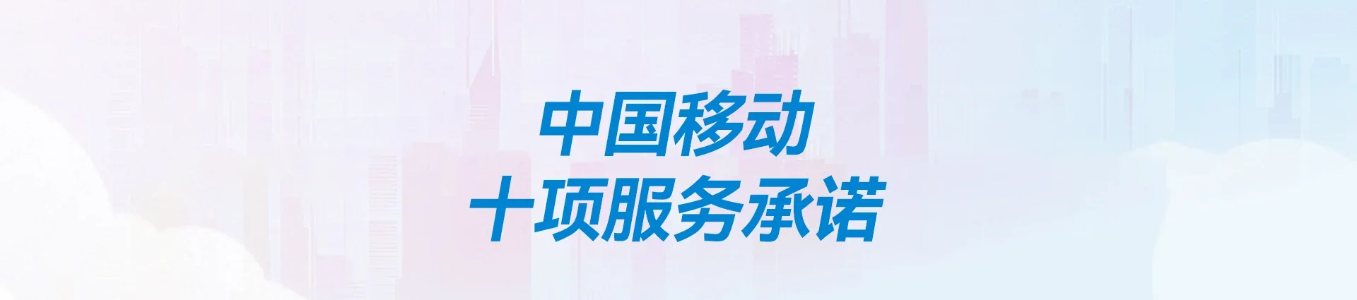 凌河区移动宽带