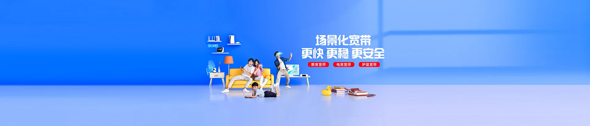 凌河区移动宽带