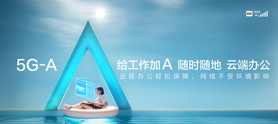 中国移动凌河区移动宽带